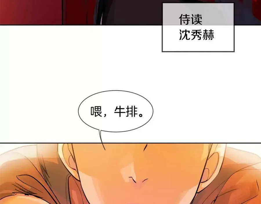 第3话 国王所有物 第64页
