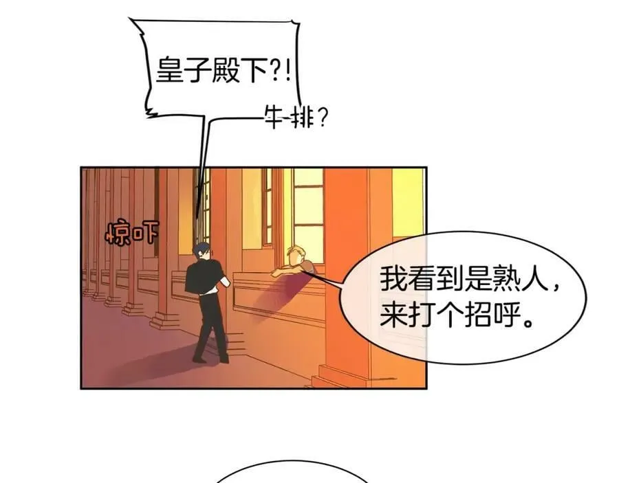 第3话 国王所有物 第68页
