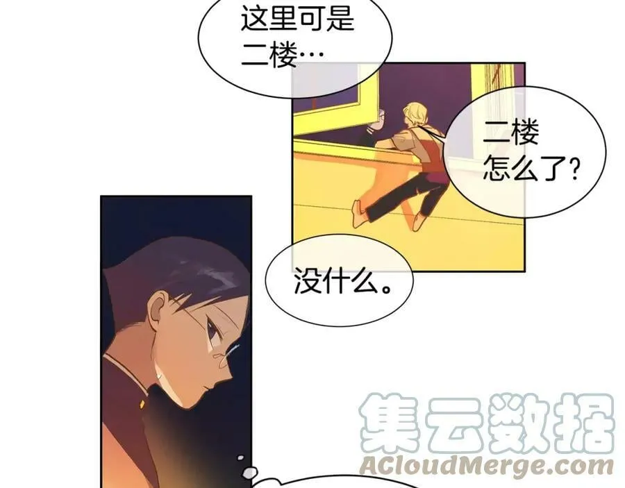 第3话 国王所有物 第69页