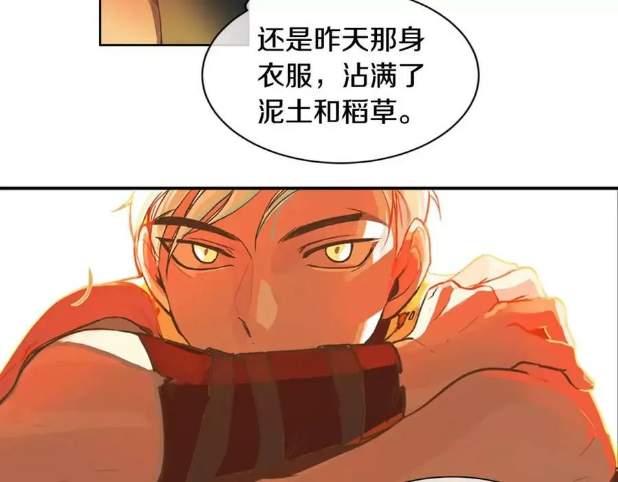 第3话 国王所有物 第70页