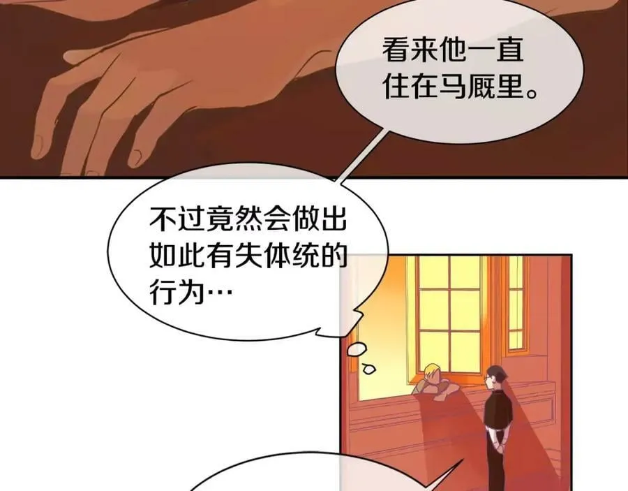 第3话 国王所有物 第71页