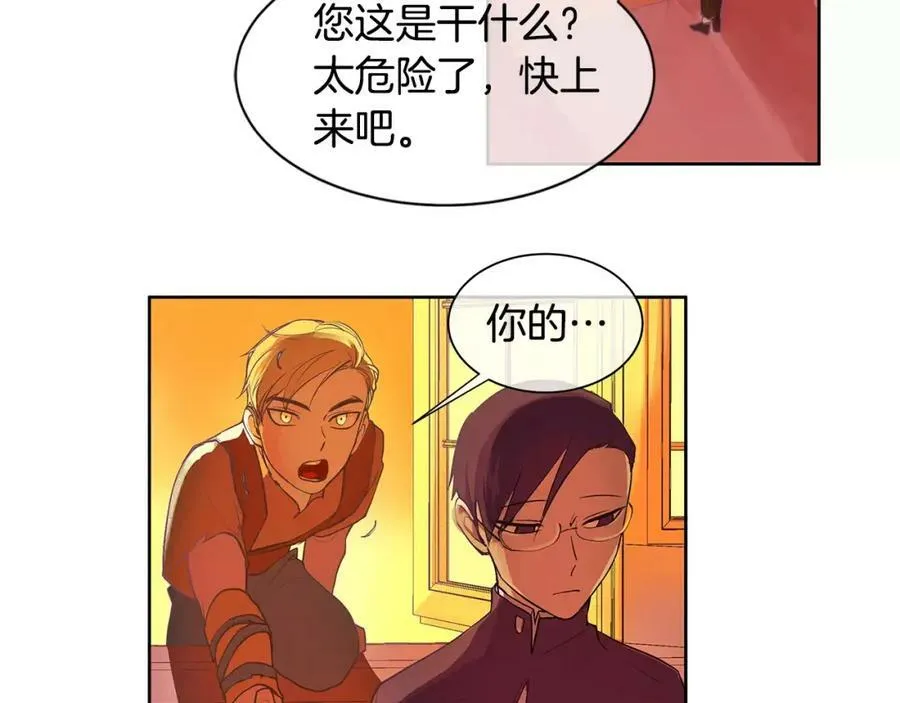 第3话 国王所有物 第72页