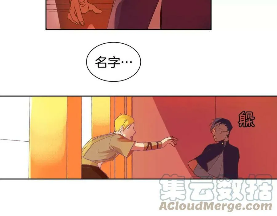 第3话 国王所有物 第73页