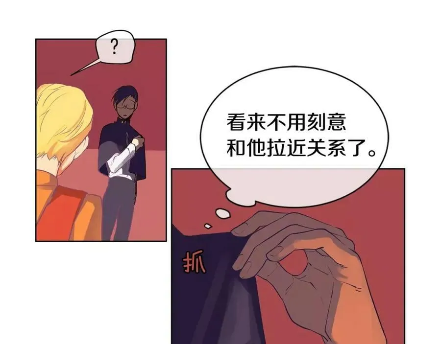 第3话 国王所有物 第74页