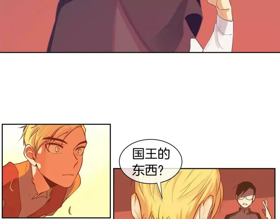 第3话 国王所有物 第76页