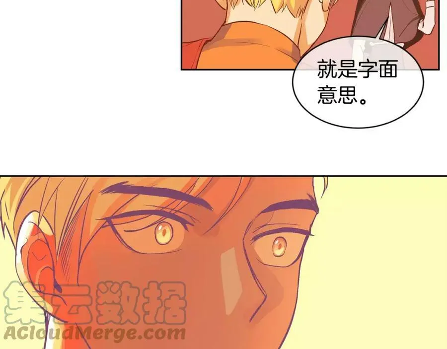 第3话 国王所有物 第77页