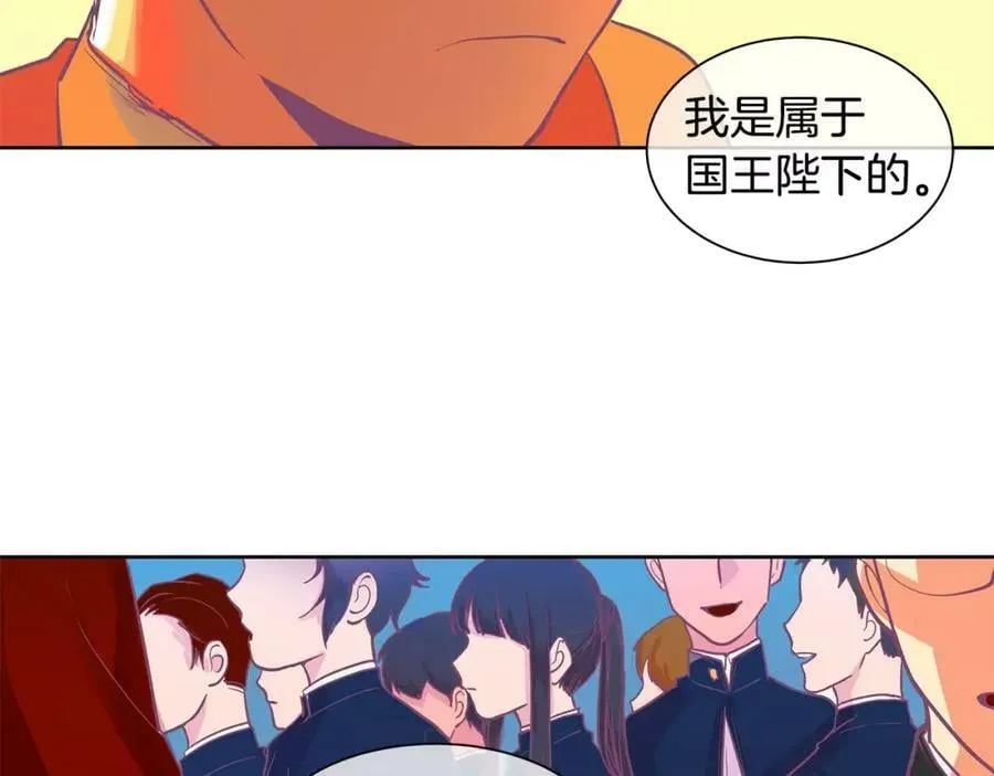 第3话 国王所有物 第78页