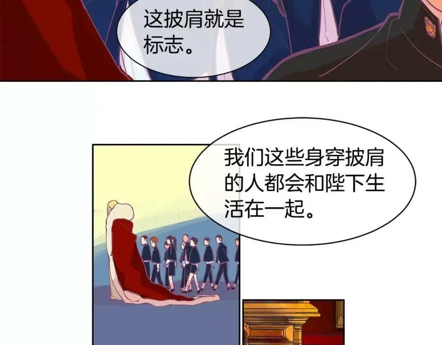 第3话 国王所有物 第79页