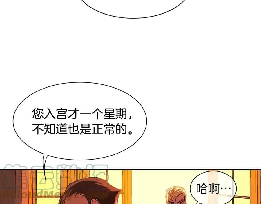 第3话 国王所有物 第81页