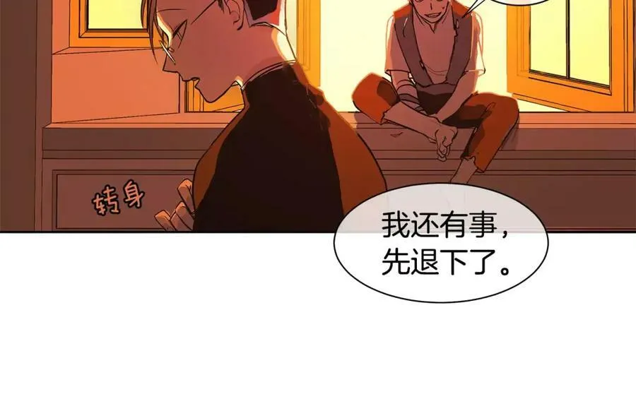 第3话 国王所有物 第82页