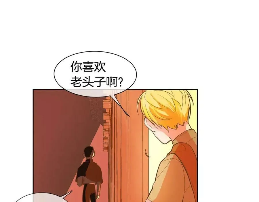 第3话 国王所有物 第83页