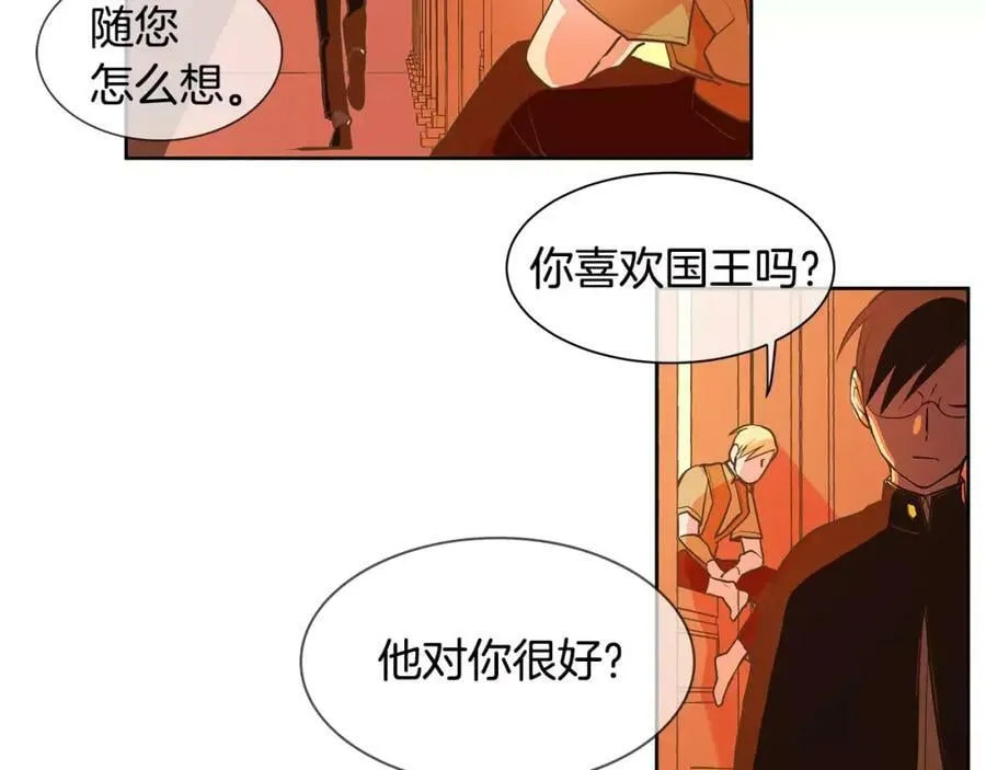 第3话 国王所有物 第84页