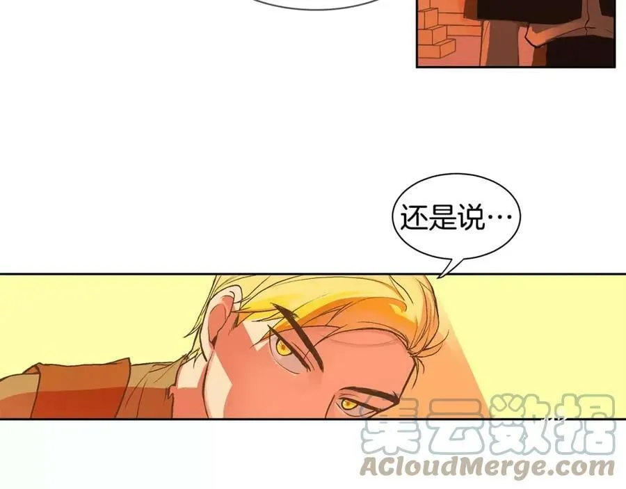 第3话 国王所有物 第85页