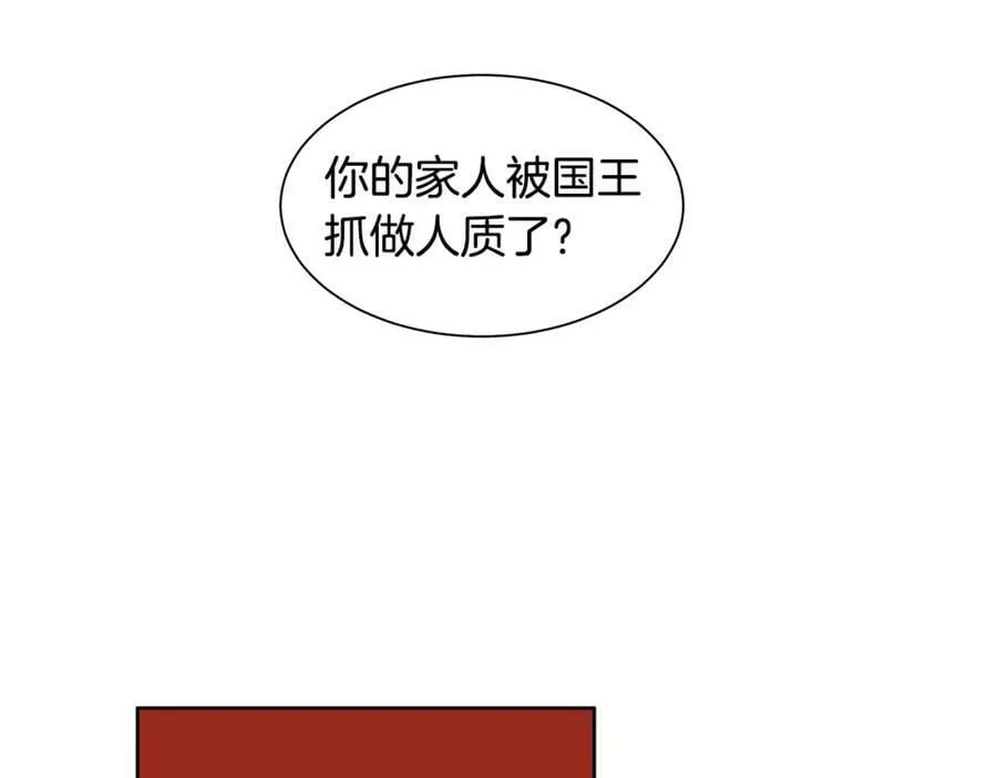 第3话 国王所有物 第86页