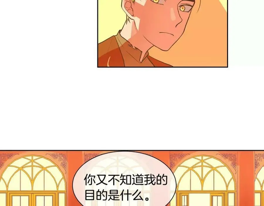 第3话 国王所有物 第88页