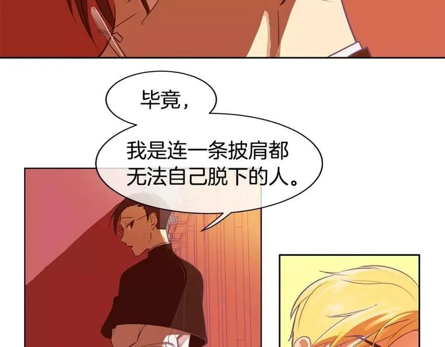 第3话 国王所有物 第90页