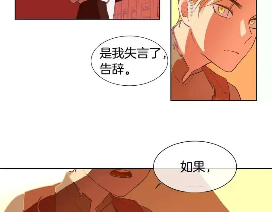 第3话 国王所有物 第91页