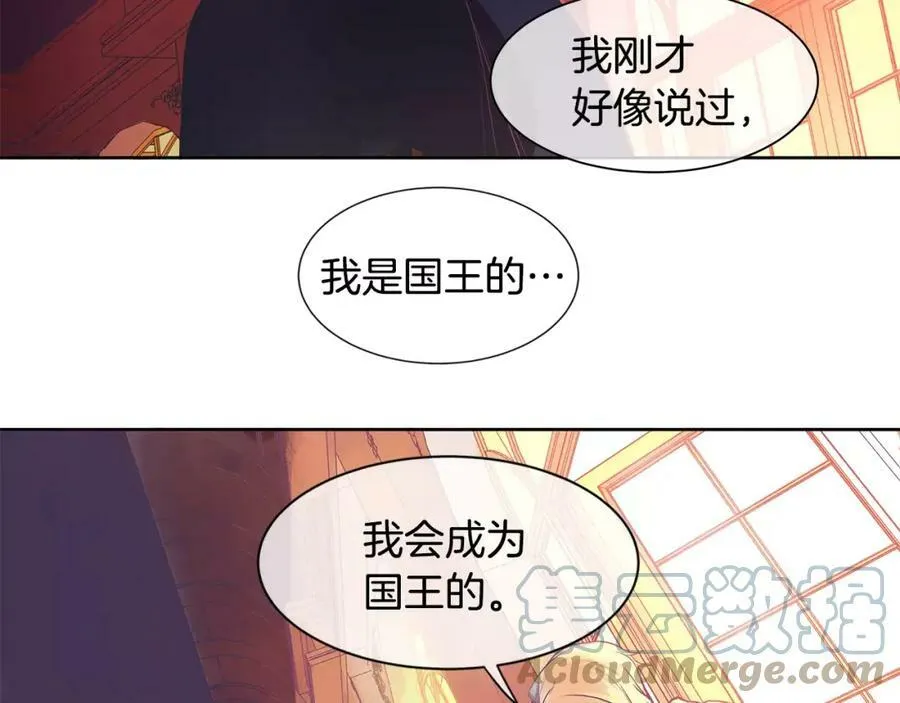 第3话 国王所有物 第97页