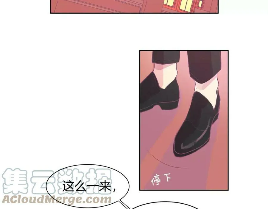 第3话 国王所有物 第101页