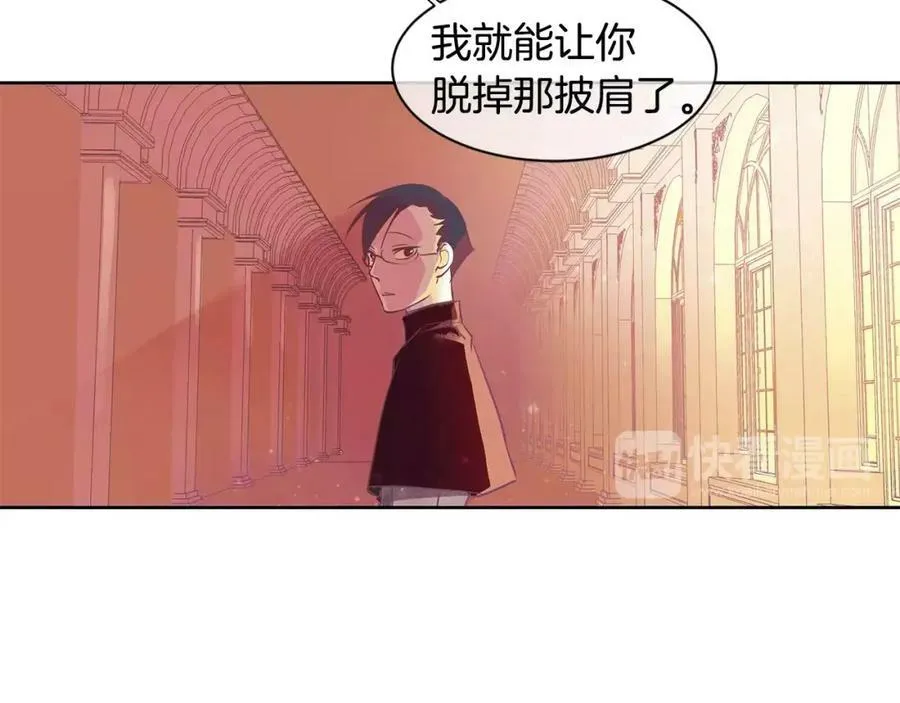 第3话 国王所有物 第102页