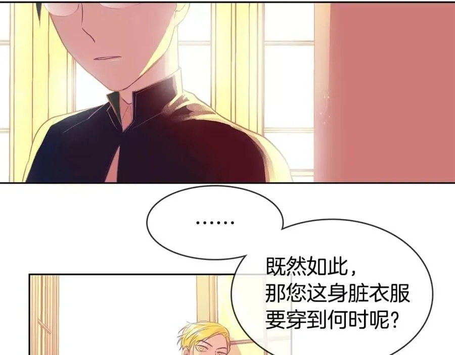第3话 国王所有物 第103页