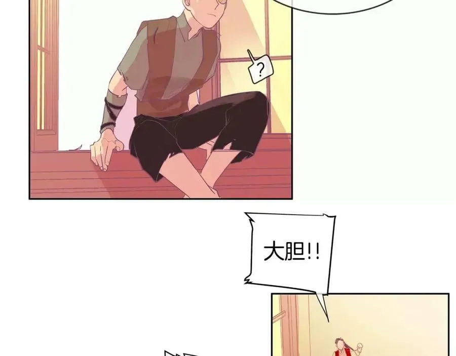 第3话 国王所有物 第104页