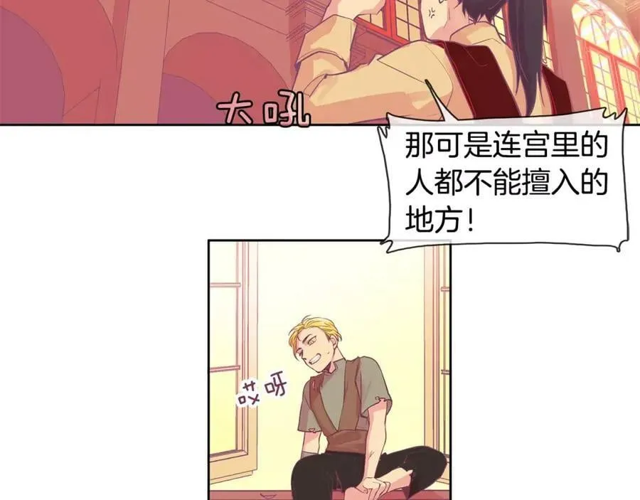 第3话 国王所有物 第106页