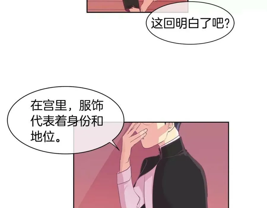 第3话 国王所有物 第107页
