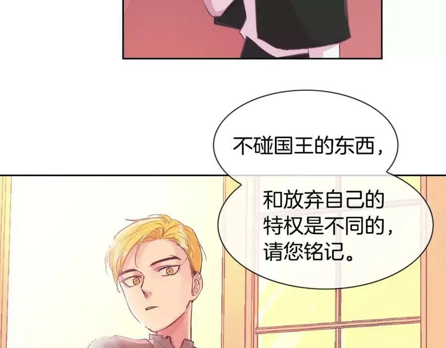 第3话 国王所有物 第108页