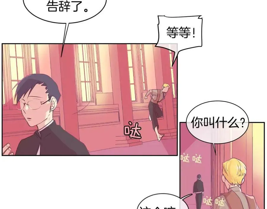 第3话 国王所有物 第110页