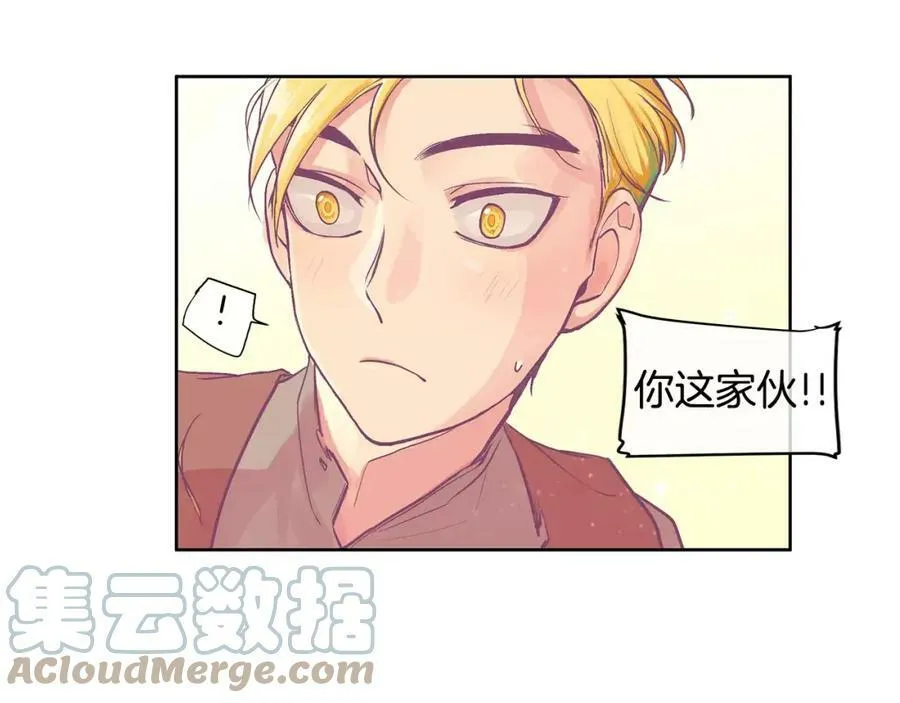 第3话 国王所有物 第113页