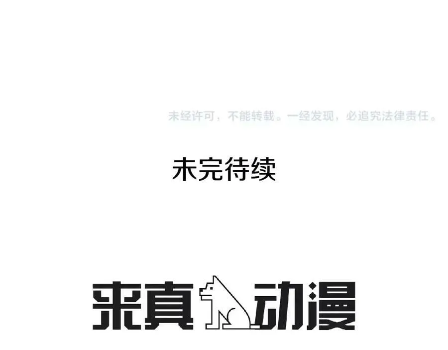 第3话 国王所有物 第115页