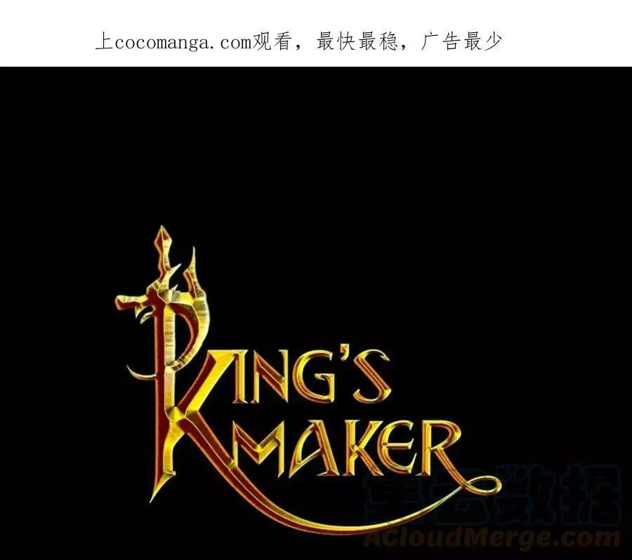 第2话 我是皇子 第1页