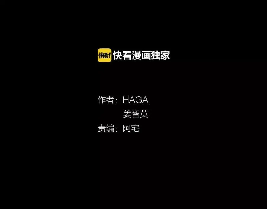 第2话 我是皇子 第2页