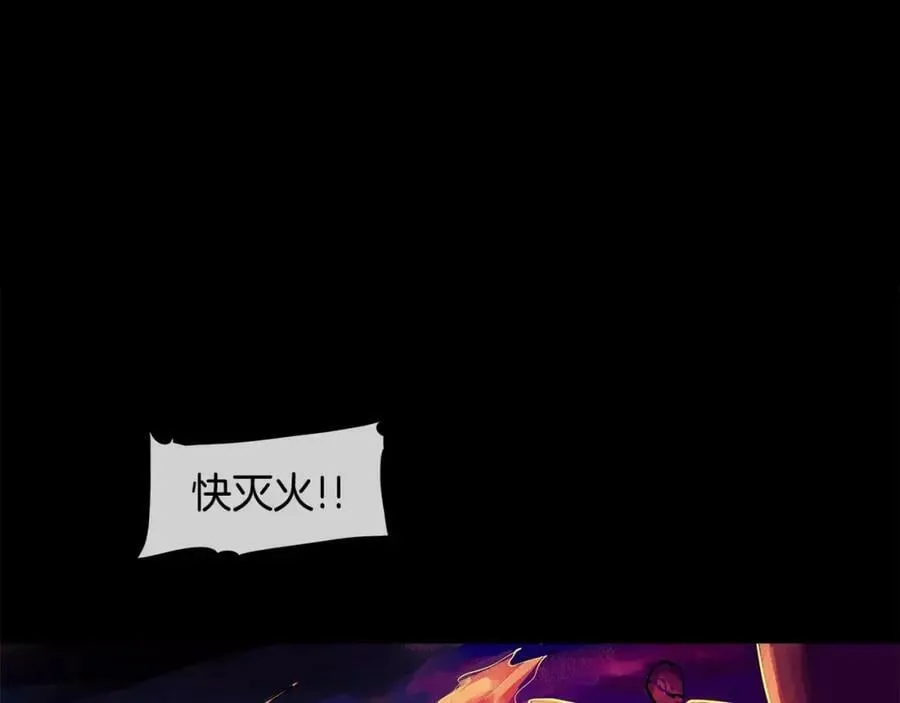 第2话 我是皇子 第3页