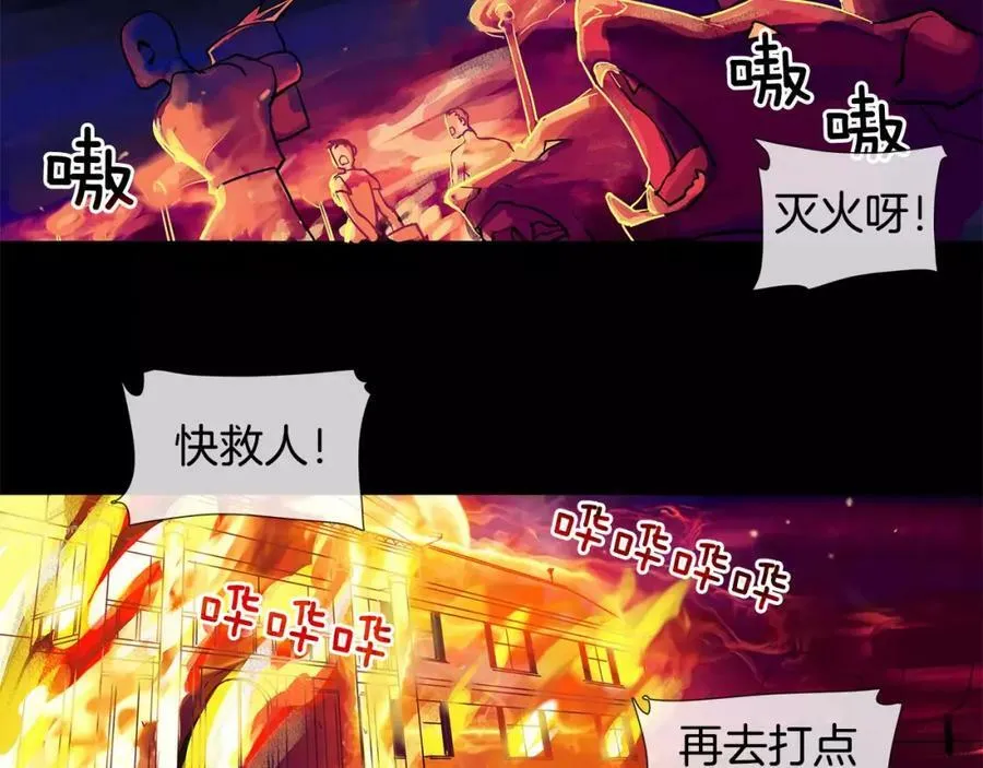 第2话 我是皇子 第4页