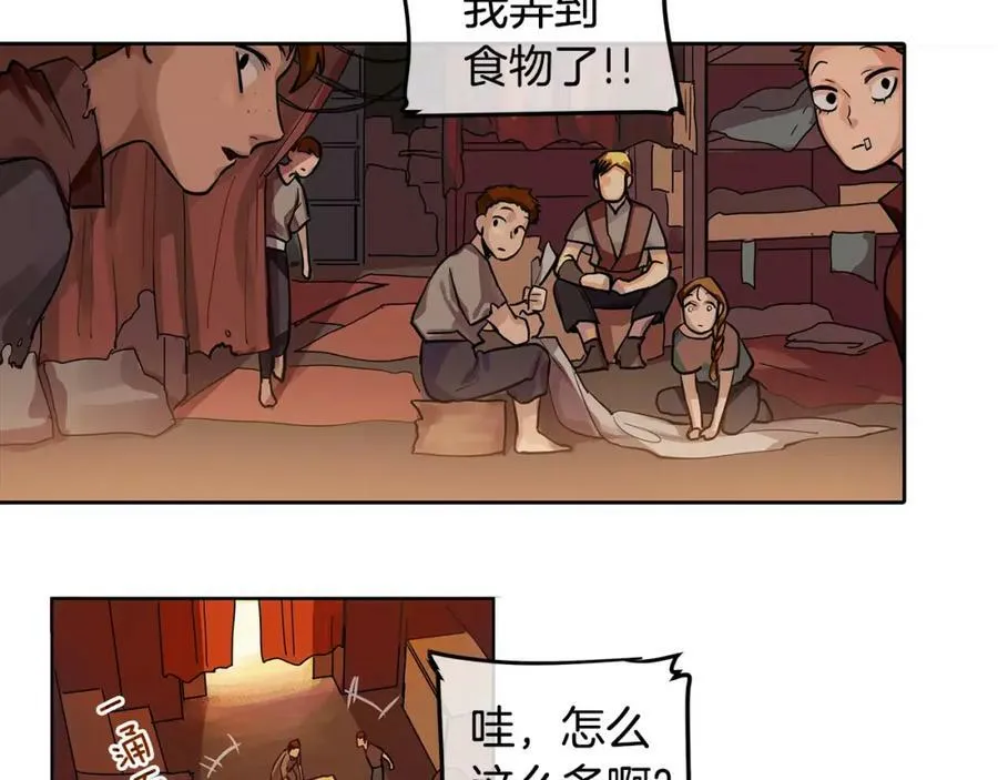 第2话 我是皇子 第16页