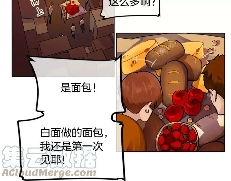 第2话 我是皇子 第17页