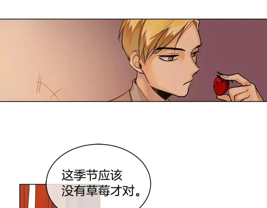 第2话 我是皇子 第19页