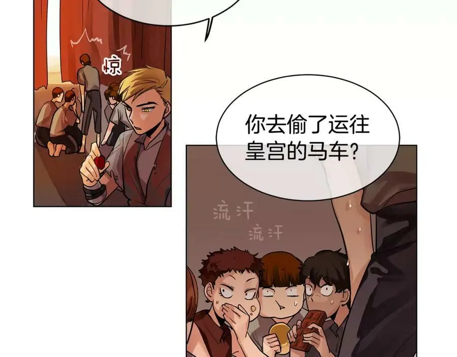 第2话 我是皇子 第20页