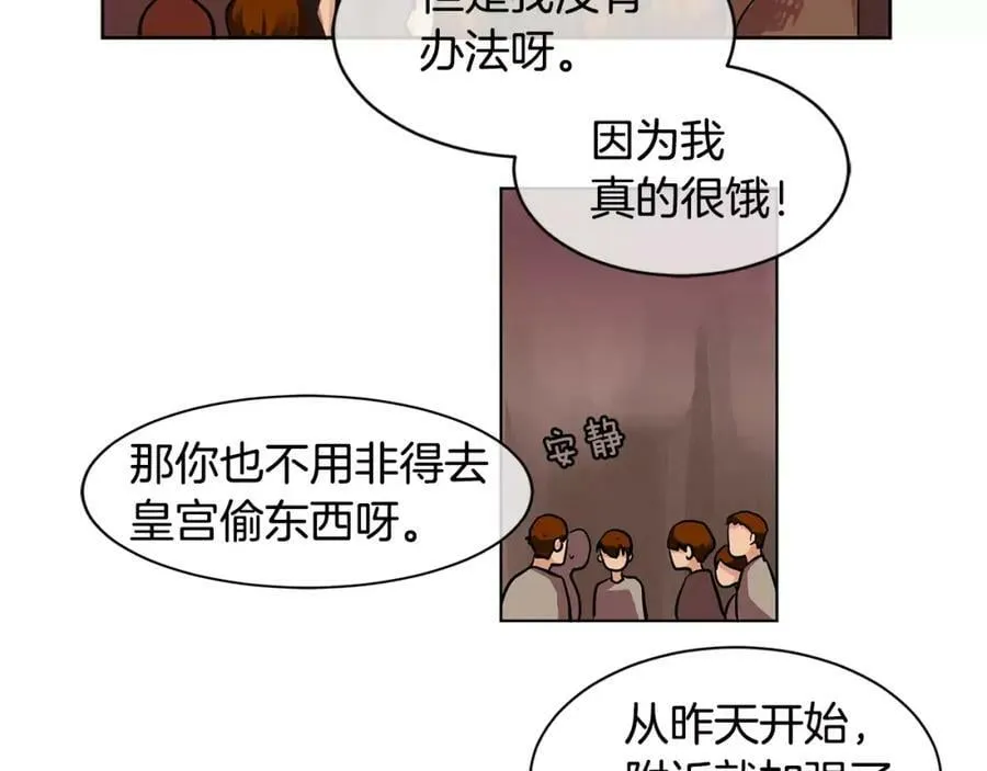 第2话 我是皇子 第22页