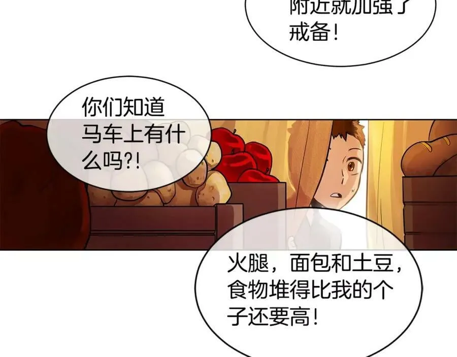 第2话 我是皇子 第23页