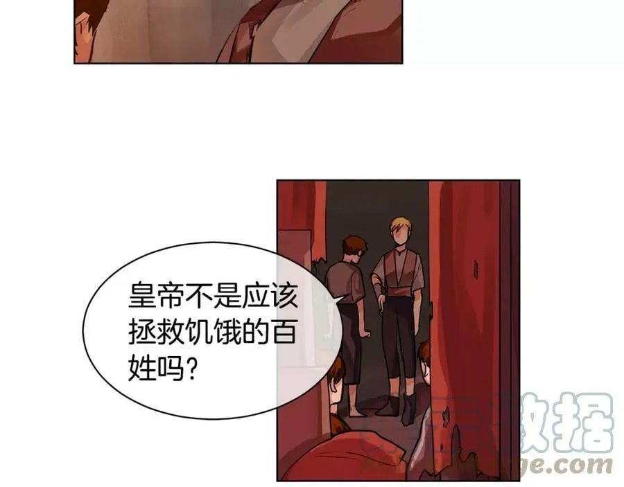 第2话 我是皇子 第25页