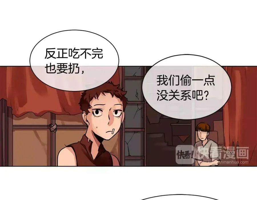 第2话 我是皇子 第26页