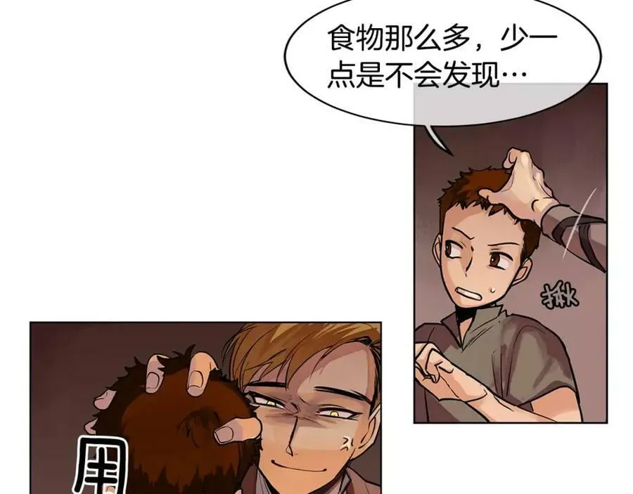 第2话 我是皇子 第27页