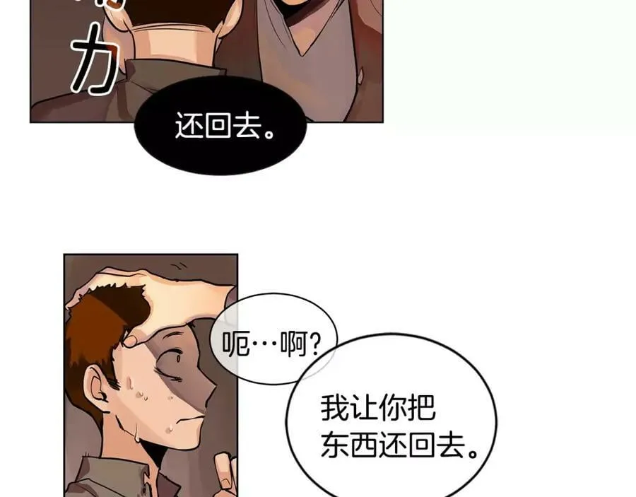 第2话 我是皇子 第28页