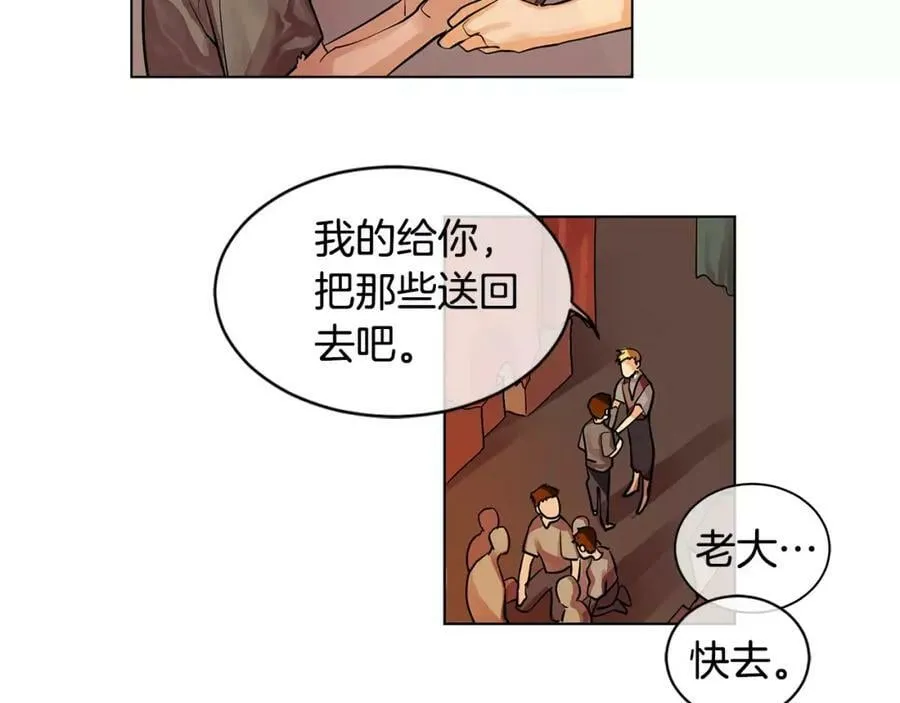 第2话 我是皇子 第31页