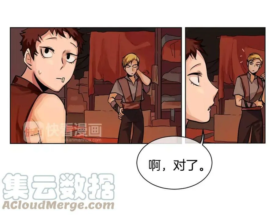 第2话 我是皇子 第33页
