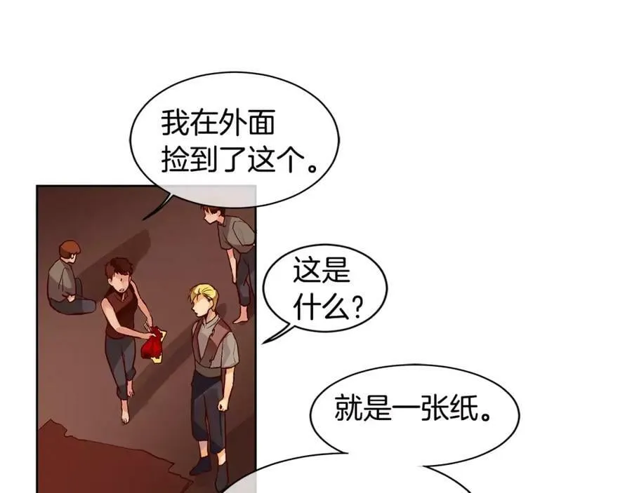 第2话 我是皇子 第35页