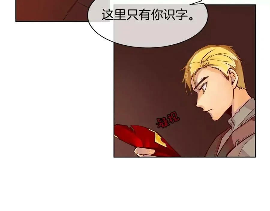 第2话 我是皇子 第36页